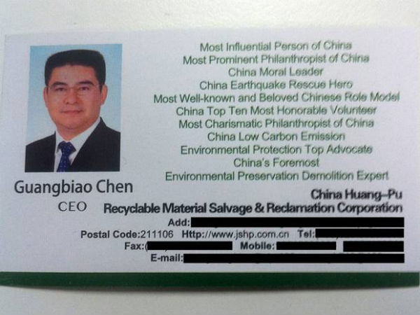 Chen Guangbiao business card